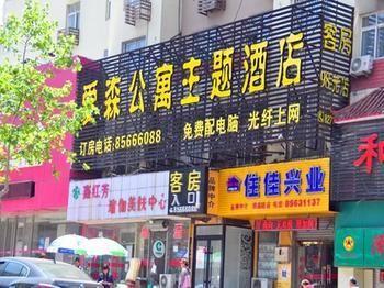 Qingdao Aisen Apartment Hotel 외부 사진